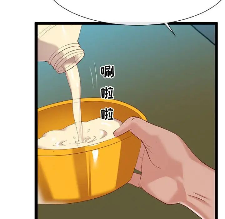 隔壁鄰居好奇怪第7話