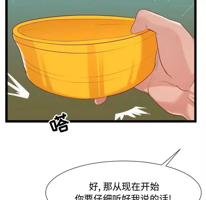 隔壁邻居好奇怪-第7话 - 图片 122
