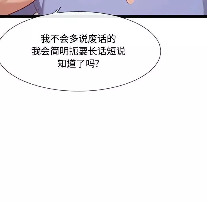 隔壁鄰居好奇怪第7話