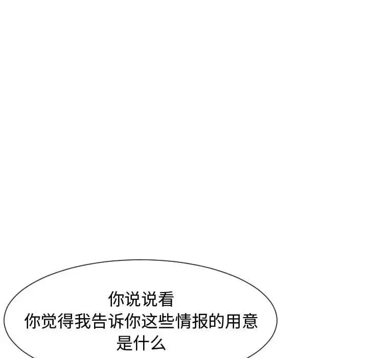 隔壁邻居好奇怪-第7话 - 图片 137