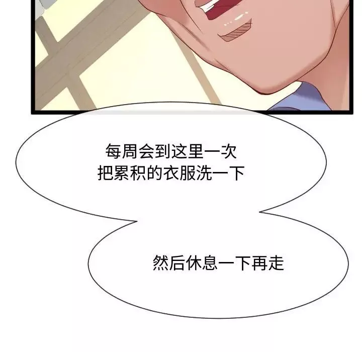 隔壁邻居好奇怪-第7话 - 图片 136