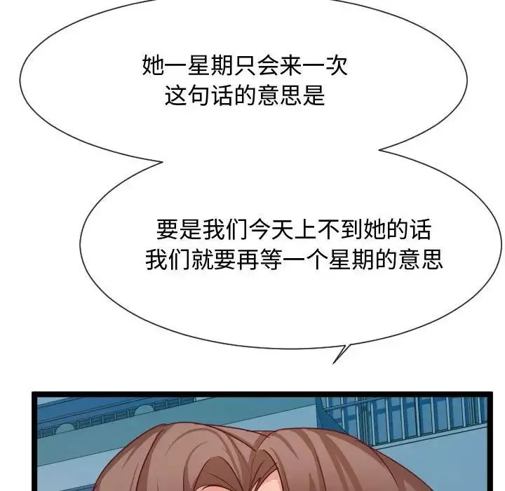 隔壁鄰居好奇怪第7話