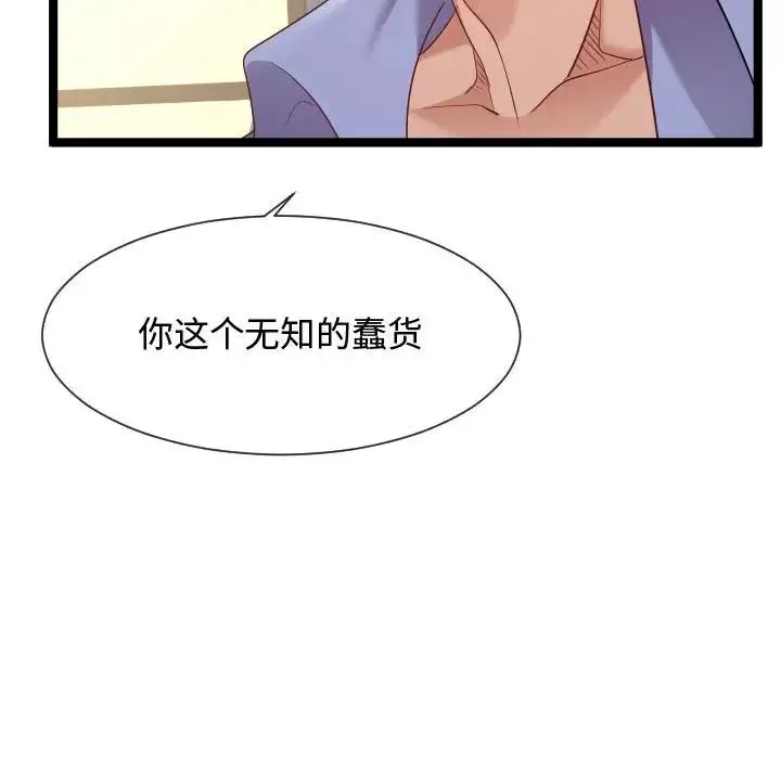 隔壁邻居好奇怪-第7话 - 图片 144