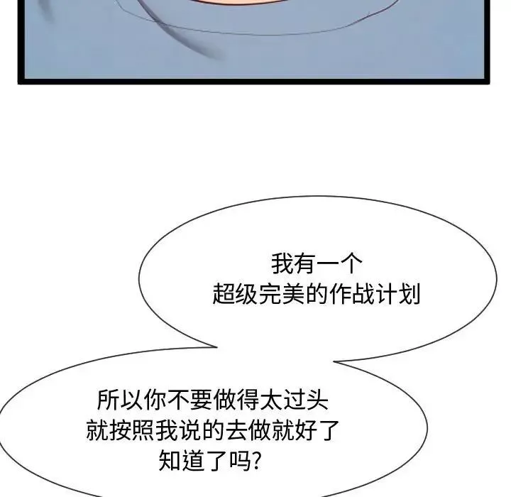 隔壁邻居好奇怪-第7话 - 图片 147