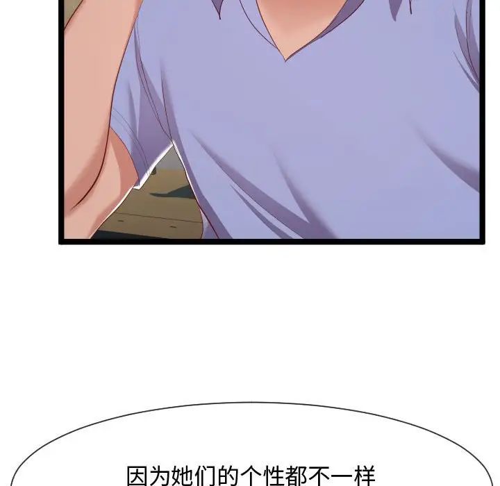 隔壁鄰居好奇怪第7話