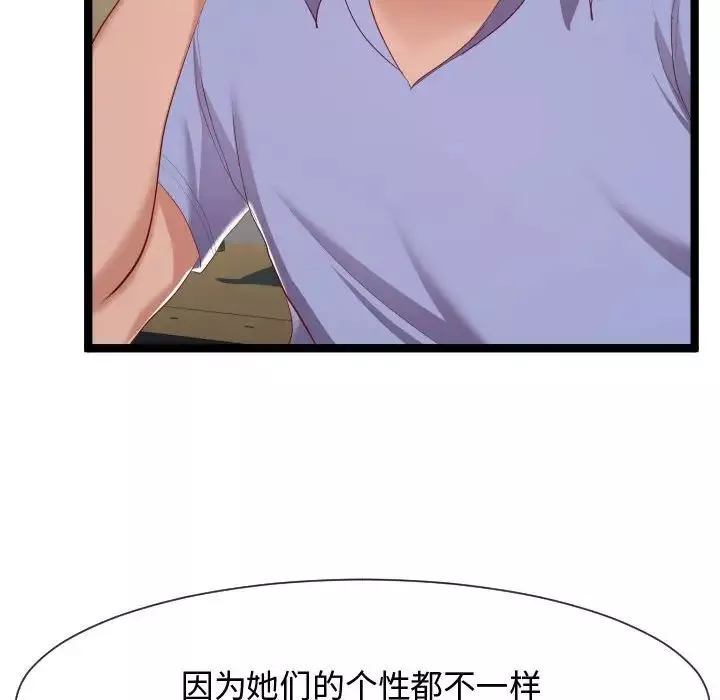 隔壁鄰居好奇怪第7話