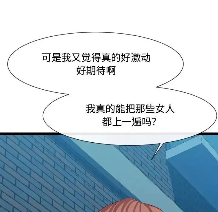 隔壁鄰居好奇怪第7話