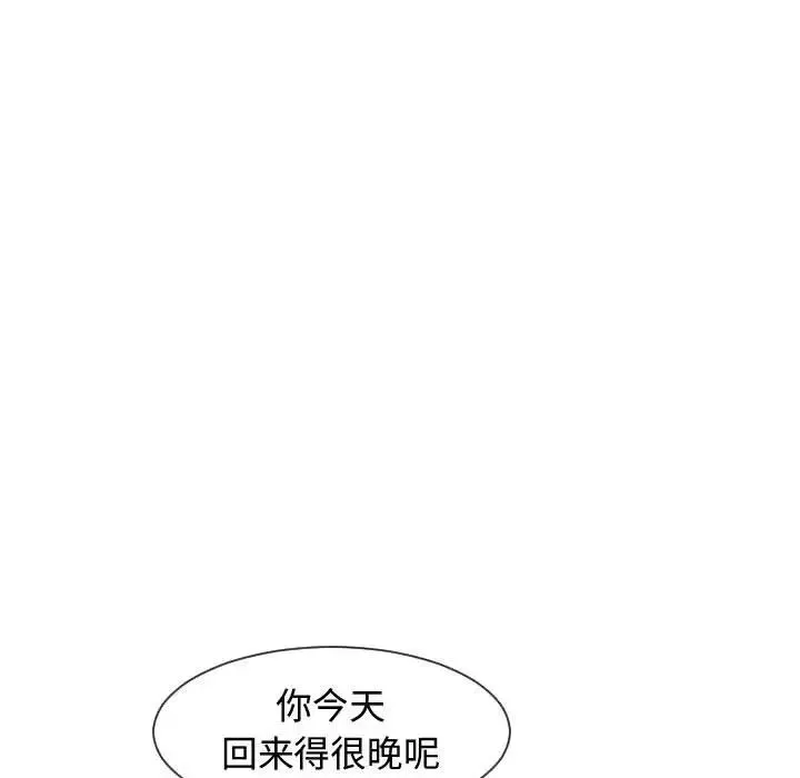 隔壁邻居好奇怪-第7话 - 图片 173