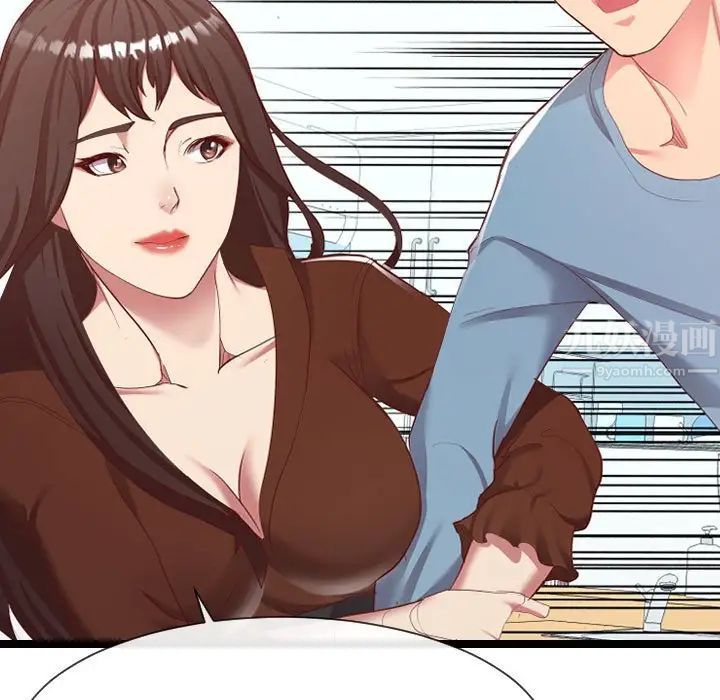 隔壁鄰居好奇怪第8話