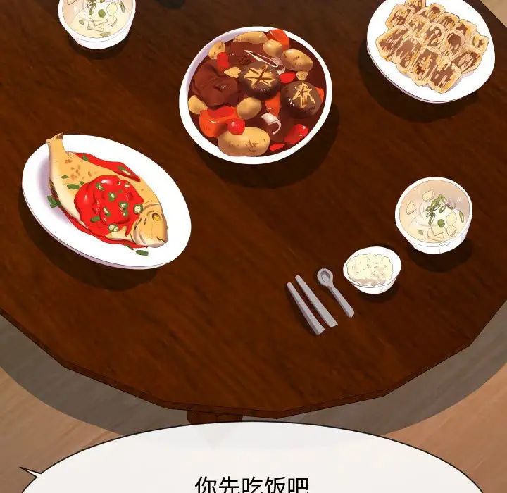 隔壁鄰居好奇怪第8話