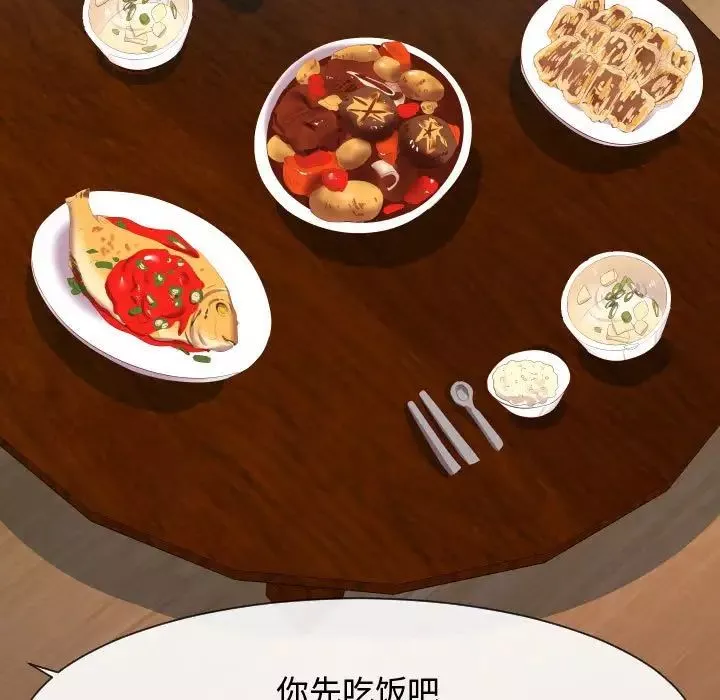 隔壁邻居好奇怪-第8话 - 图片 11