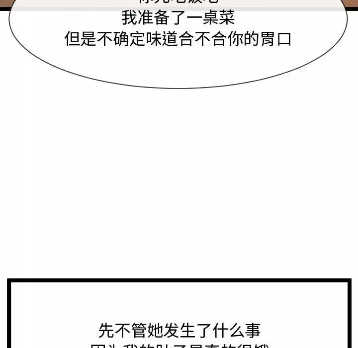 隔壁鄰居好奇怪第8話