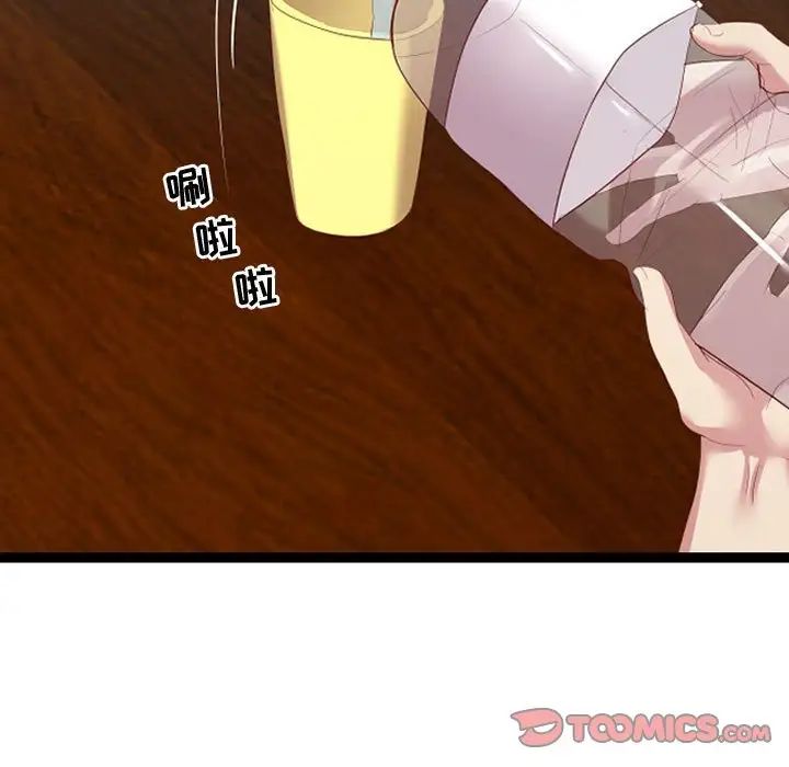 隔壁鄰居好奇怪第8話