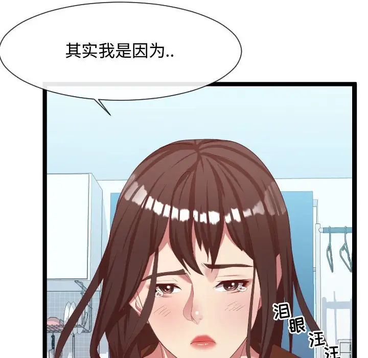 隔壁鄰居好奇怪第8話