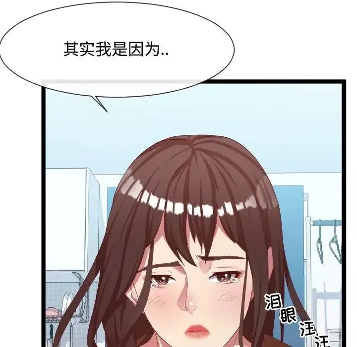 隔壁鄰居好奇怪第8話