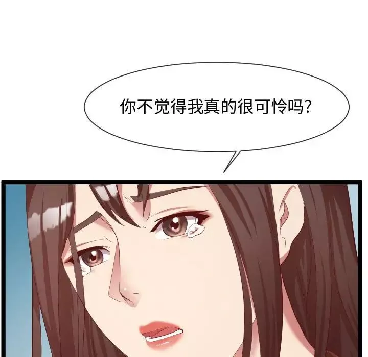 隔壁邻居好奇怪-第8话 - 图片 25
