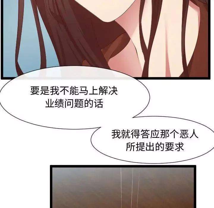 隔壁鄰居好奇怪第8話