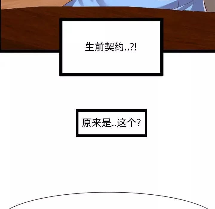 隔壁鄰居好奇怪第8話