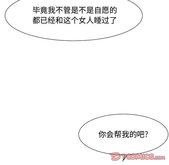 隔壁邻居好奇怪第8话