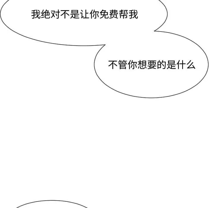 隔壁鄰居好奇怪第8話