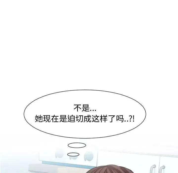 隔壁邻居好奇怪-第8话 - 图片 41