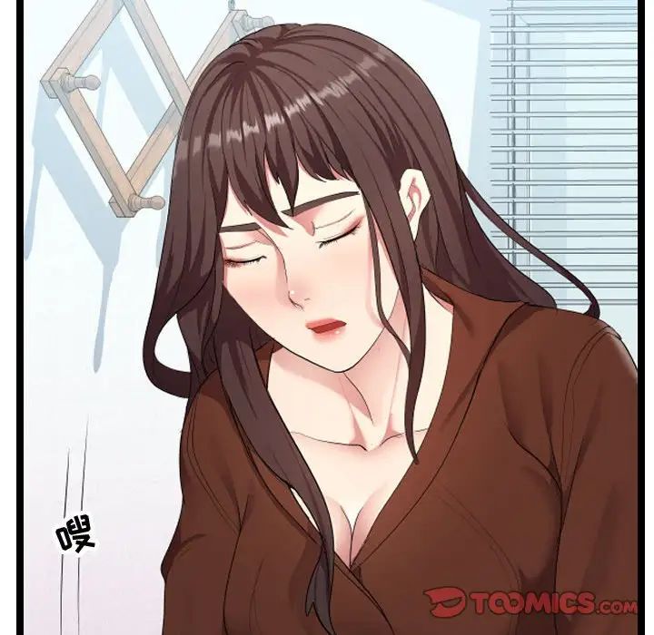 隔壁鄰居好奇怪第8話