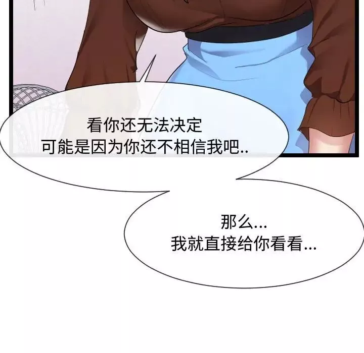 隔壁鄰居好奇怪第8話