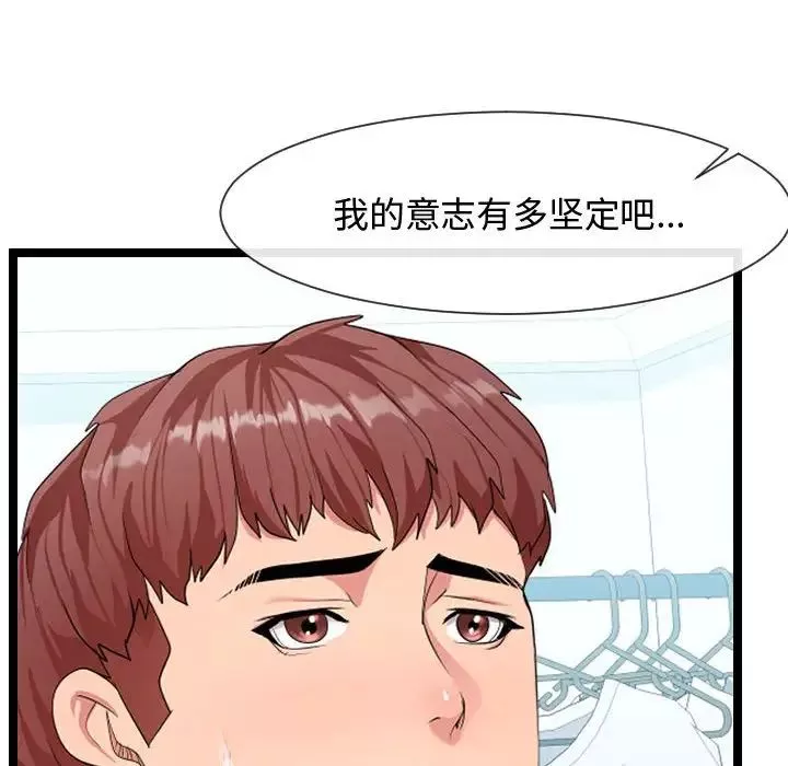 隔壁鄰居好奇怪第8話