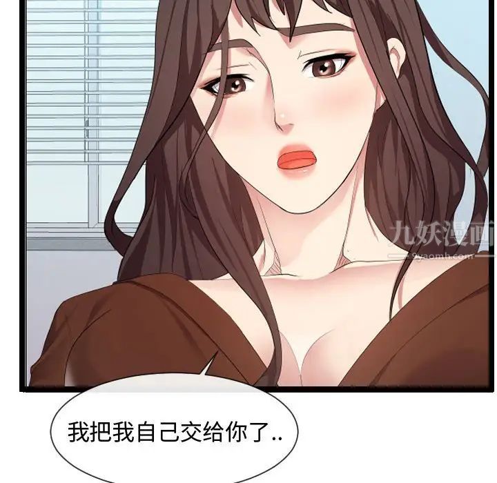 隔壁鄰居好奇怪第8話