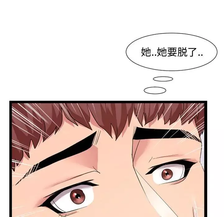 隔壁鄰居好奇怪第8話