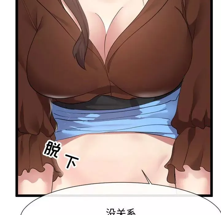隔壁邻居好奇怪-第8话 - 图片 56