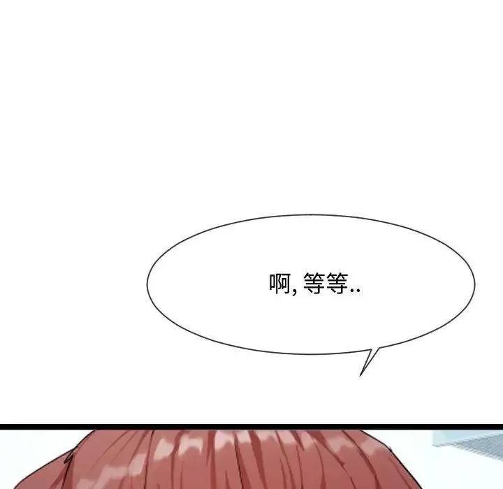 隔壁邻居好奇怪-第8话 - 图片 72