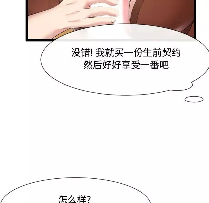隔壁邻居好奇怪-第8话 - 图片 86