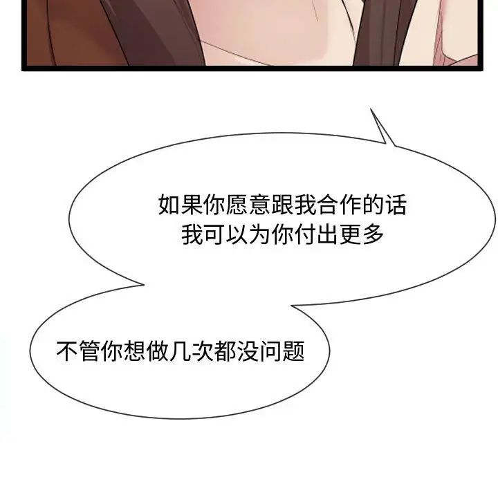 隔壁邻居好奇怪第8话