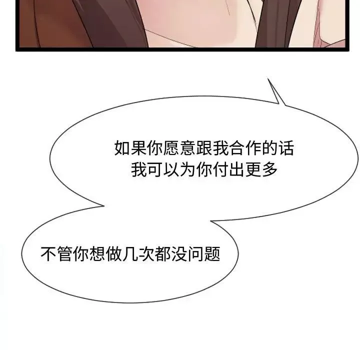 隔壁鄰居好奇怪第8話
