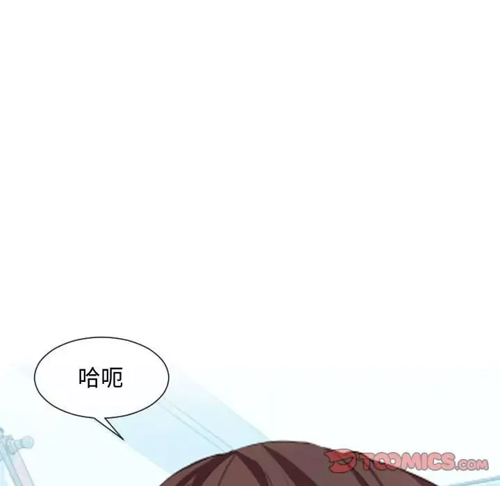 隔壁鄰居好奇怪第8話