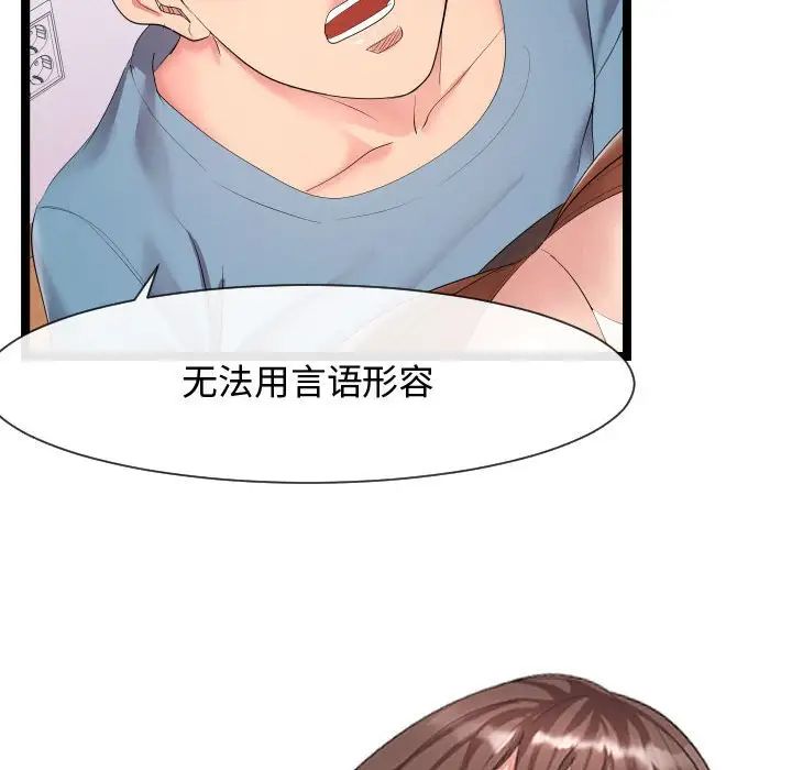 隔壁邻居好奇怪第8话