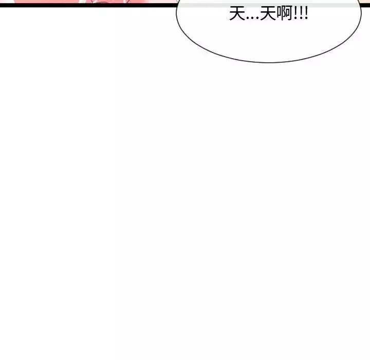 隔壁邻居好奇怪-第8话 - 图片 113