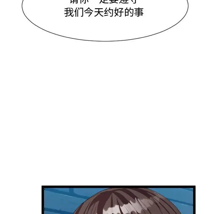 隔壁邻居好奇怪-第8话 - 图片 120