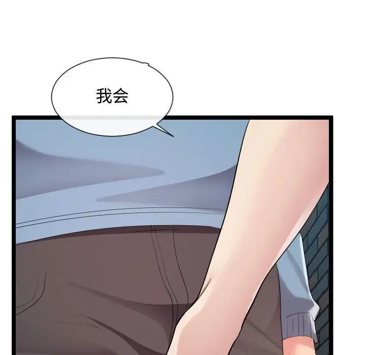 隔壁邻居好奇怪第8话