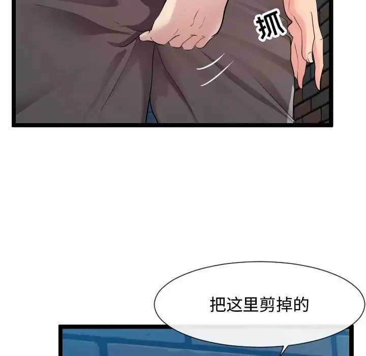 隔壁邻居好奇怪-第8话 - 图片 125