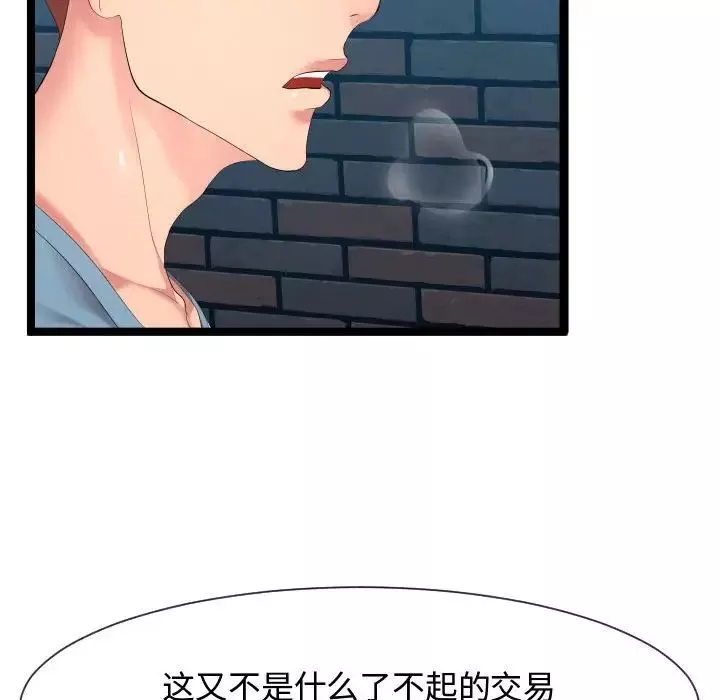 隔壁鄰居好奇怪第8話