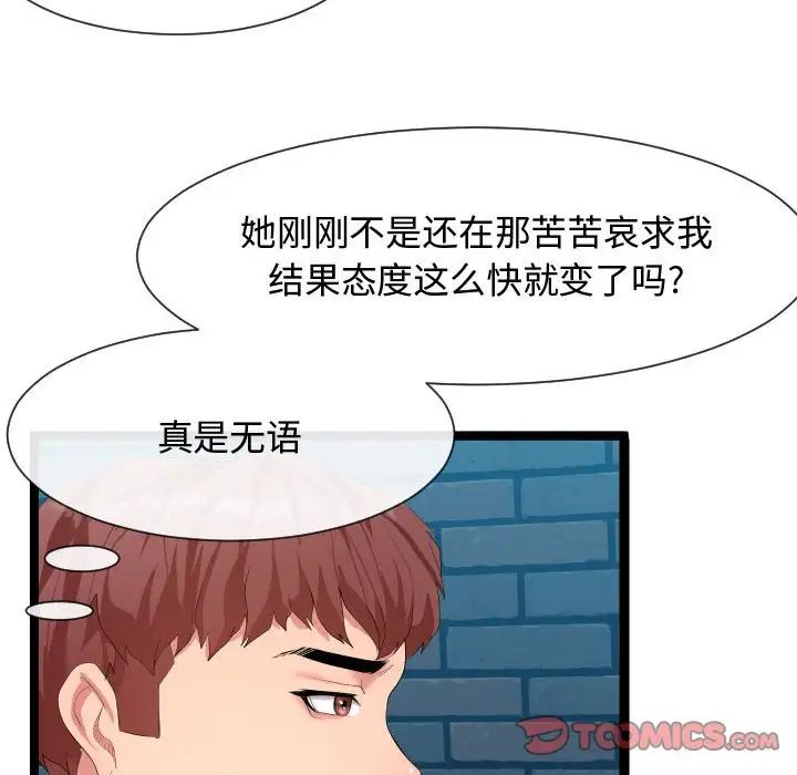 隔壁邻居好奇怪第8话