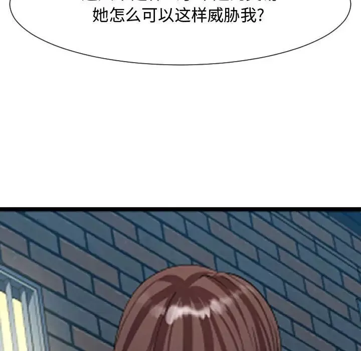 隔壁邻居好奇怪-第8话 - 图片 131