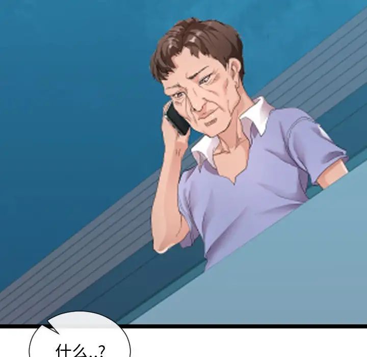 隔壁鄰居好奇怪第8話