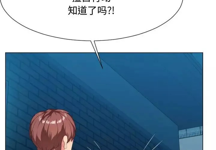 隔壁鄰居好奇怪第9話