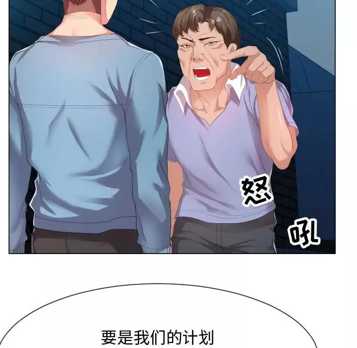 隔壁邻居好奇怪-第9话 - 图片 5