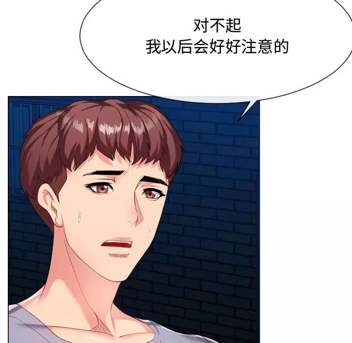 隔壁邻居好奇怪-第9话 - 图片 7