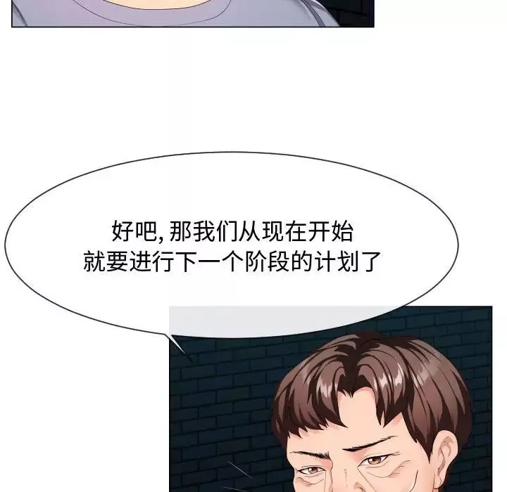 隔壁邻居好奇怪-第9话 - 图片 8