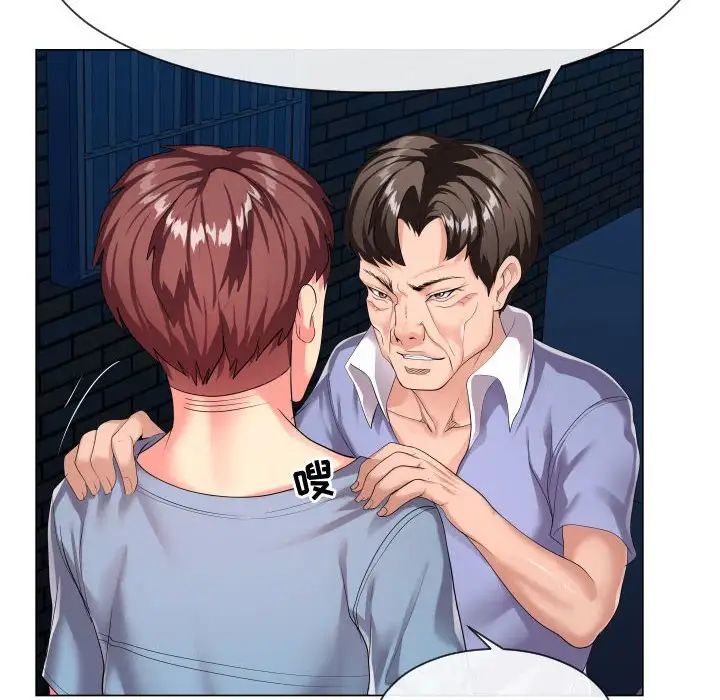 隔壁邻居好奇怪第9话